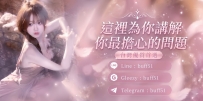 實話實說｜小葵茶坊【外約安全三大保證】