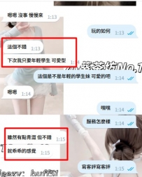 簽收好評＋1｜可愛學生妹，略帶青澀但整體表現不錯